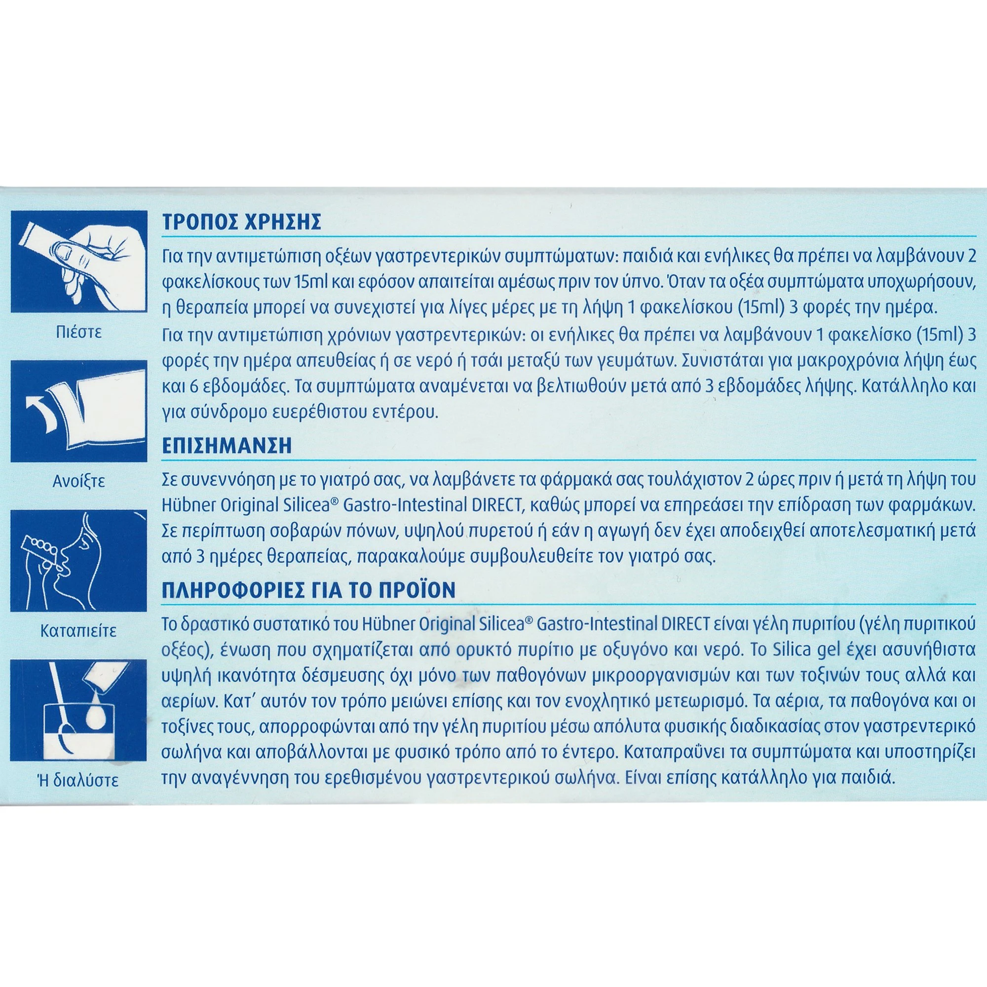 SILICEA - Gastro Intestinal Gel Direct - 15x15ml